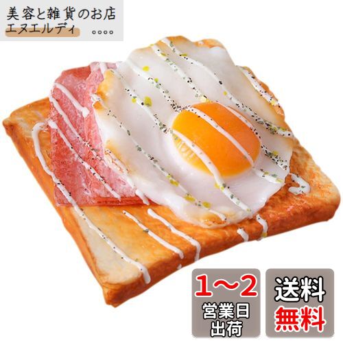 VORCOOL 食品サンプル トースト パン トースト 目玉焼き ケーキ 模型 おままごと そっくり リアル ディスプレイ 学校 行事 果物屋などに 食玩 展示 販促 グッズ 撮影道具 飾り