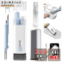 YUWAKAYI 7 in 1多機能クリーニングツール イヤホン掃除道具 Airpods 1/2/3/Pro用、キーボードを掃除するブラシ付き、キーボード、パソ...