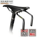 Rhinowalk 自転車 サドルバッグスタビライザー サドルバッグホルダー ボトルケージ取り付け可能 ケージ穴増設 軽量 アルミニウム合金制 横揺れ防止 サド...