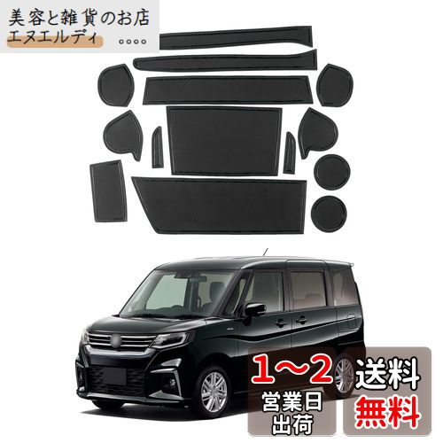 【LFOTPP】 スズキ ソリオ/ソリオバンディット MA27S MA37S 専用 インテリアラバーマット コンソールマット ドアポケットマット 内装パーツ ノンスリップマット ドレスアップパーツ アクセサリー 車種専用設計 (ブラック)