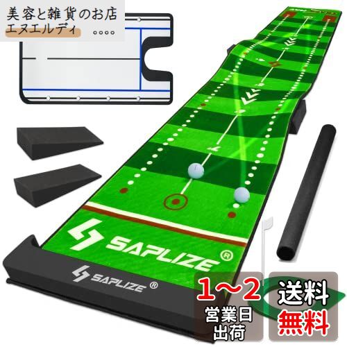 SAPLIZE セープライズゴルフパター練習用マット 軌跡が見えるマット ミディアムとスローのスピードで練習できる アラインメントミラー・スロープ・ターゲットカップ・ボールストッパー付き 50*305cm SAPLIZE セープライズゴルフパター練習用マット 軌跡が見えるマット ミディアムとスローのスピードで練習できる アラインメントミラー・スロープ・ターゲットカップ・ボールストッパー付き 50*305cm