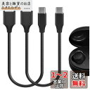 Geekria PUレザー 充電ケーブル 互換性 Type-C 充電コード USB to USB-C ジェイブイシー JVC HA-NP50T HAAE5TB HAA9TW HAZ55TW HAA7T2 に対応 (黒 / 30cm 2パック)(2)