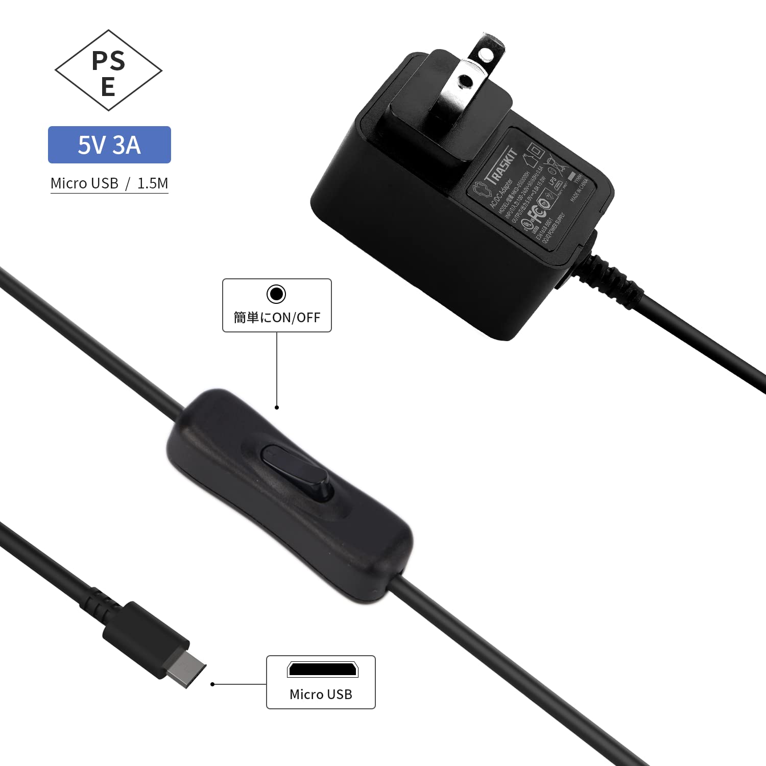 TRASKIT Raspberry Pi 3 電源 ラズベリーパイ3B電源 5V 3A スイッチ付きMicro USB電源 ケーブル長1.5M PSE認証 Raspberry Pi 3b+適用（Raspberry Pi 3、Pi 2、Zero、タブレット、スマホにも対応します）