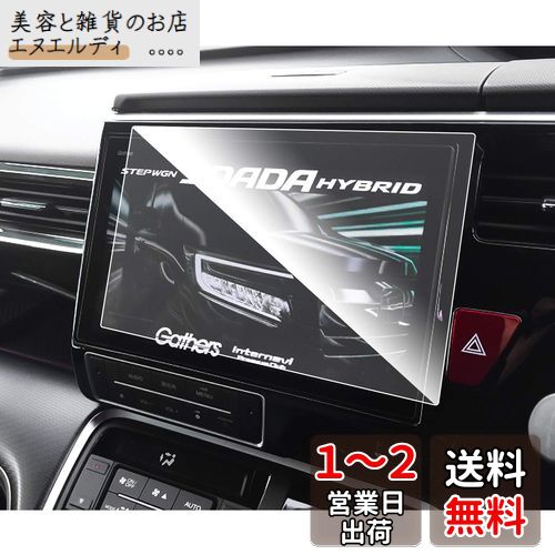 ruiya 強化ガラス 2022新型 ホンダ VXU-227SWi / VXU-217SWi / VXU-207SWii 専用 カーナビ 保護フィルム 10インチ 9H キズ防止 貼付簡単 カスタムパーツ ruiya 強化ガラス 2022新型 ホンダ VXU-227SWi / VXU-217SWi / VXU-207SWii 専用 カーナビ 保護フィルム 10インチ 9H キズ防止 貼付簡単 カスタムパーツ