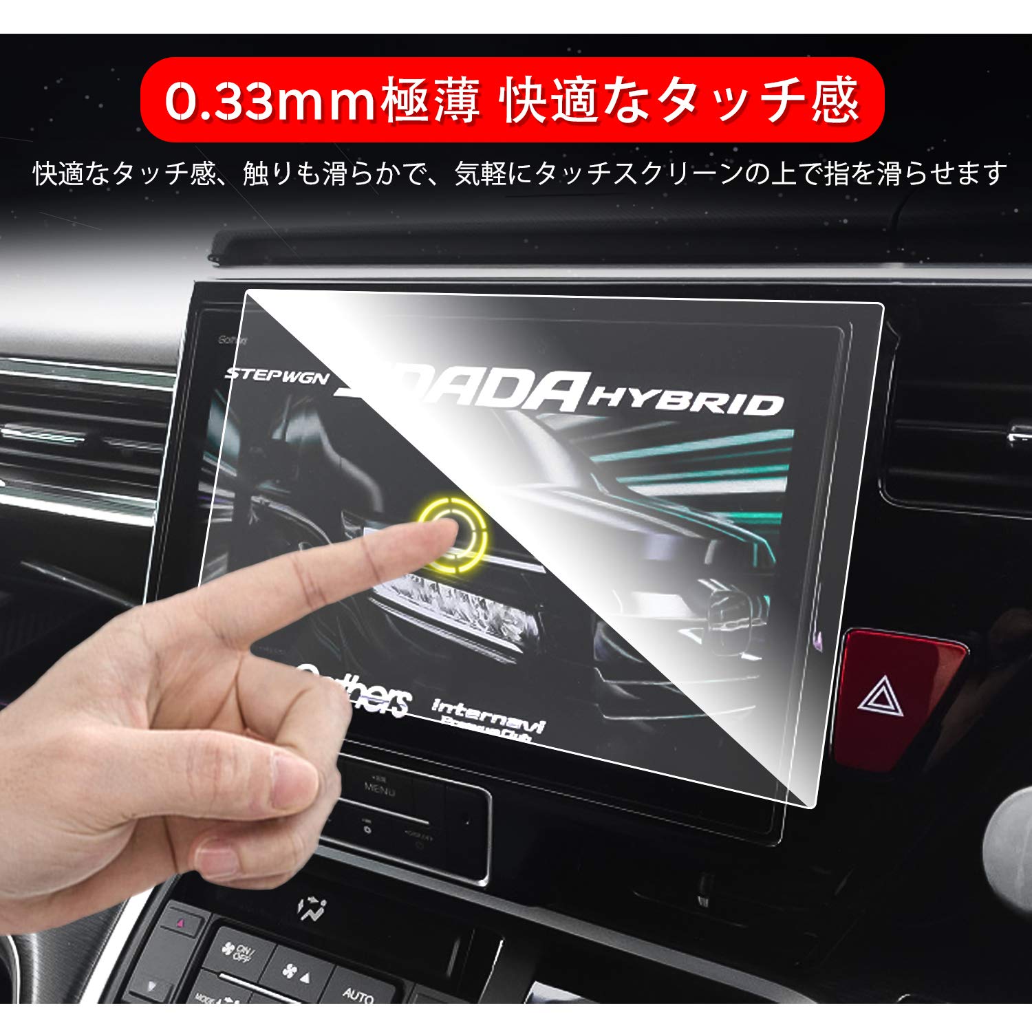 ruiya 強化ガラス 2022新型 ホンダ VXU-227SWi / VXU-217SWi / VXU-207SWii 専用 カーナビ 保護フィルム 10インチ 9H キズ防止 貼付簡単 カスタムパーツ