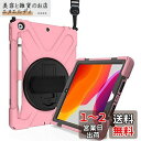 ProCase iPad 9/8/7 ショルダーケース 10.2”肩掛け式 耐衝撃カバー(2021 2020 2019) ペン収納 360°回転スタンド 手首付き -ピンク(2)