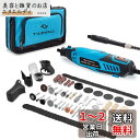 ミニルーター Tilswall リューター 6段変速 145pcs 160W 33000RPM 電動リューター ハンドルーター シールドアタッチメント コンパク...