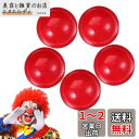 TOYMYTOY ピ 鼻 輝く赤い鼻 プラスチック ドレスア 小道具 パーティー衣装 スマス 子供 おもちゃ 5ピース