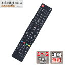 winflike 代替リモコン compatible with N2QAYB000472 N2QAYB000297 N2QAYB000565 N2QAYB000...