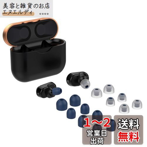 ソニー用 WF-1000XM5 / WF-1000XM4 / WF-1000XM3用 イヤーピース イヤホンキャップ シリコン 遮音性 音質向上 低反発 柔軟性 快適 水洗い可能 除菌 清掃簡単 イヤホン 交換用 アクセサリー 4サイズ 7ペア 14個入り (ブルー)