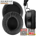 Geekria イヤーパッド Performance 互換性 パッド ベイヤーダイナミック Beyerdynamics DT440 DT770 DT790 DT797 DT860 DT880 DT990 T5P T70 T90 HS200 HS400 HS800 MMX300 RSX700 ヘッドホンに対応 パッド イヤー/イヤーカップ (プロテインレザー/ブラック 極太)