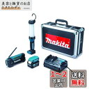 マキタ(Makita) 防災用コンボキット CK1008