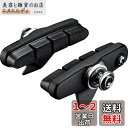 シマノ(SHIMANO) リペアパーツ R55C2 カートリッジタイプブレーキシューセット(左右ペア/ブラック)BR-5600-L用 BR-5600 BR-56...