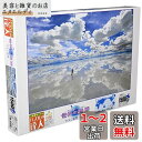 エポック社 1500スモールピース ジグソーパズル 海外風景 世界の絶景 ウユニ塩湖-ボリビア (50×75cm) 15-550 のり付き ヘラ付き 点数券付き EPOCH