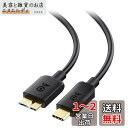 Cable Matters USB Type C Micro B 変換ケーブル 5 Gbps Micro B 9ピン 1m 外付けHDD USB Type C Micro USB 変換ケーブル USB C Micro B 変換ケーブル ブラック