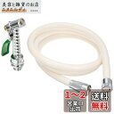 SANEI 厨房用品 レバーノズルセット 洗浄・散水 水流切替 1.6m PN52-86X-W