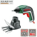 ボッシュ(BOSCH) コードレス電動ドライバー IXO5 正逆転切替 LEDライト(ビット10本 充電器付き) + 園芸バリカンアダプターセット
