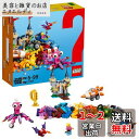 レゴ(LEGO) クラシック 海の底にはなにがある? 10404