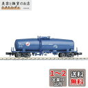 KATO Nゲージ タキ35000 日本オイルターミナル色 8050-2 鉄道模型 貨車