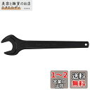 トラスコ中山(TRUSCO) 旭金属工業 ASH 丸形片口スパナ強力タイプJISH29mm SS0029