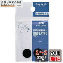 SANEI キャップパッキン 30mm 厚さ2mm NBR 2個入り PP44-30