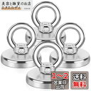 超強力 マグネットフック 4個セット 強力 磁石 フック 直径48MM 垂直負荷重70KG 超強磁力フック ネオジム磁石 防水耐食性 サルベージ用 キッチン収納...
