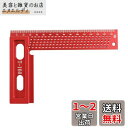 HFS(R) T型定規 T型スコヤ 直角型ゲージ 直接マーキング 高精度 1mm 大工 木工 ケガキ範囲0-130mm
