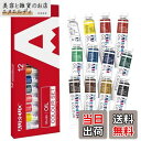 AUREUO 管状 油絵の具セット 12 ml×12チューブ 無毒顔料 - 芸術絵創作、風景写真絵画 - 絵画愛好家、初心者、アーティスト適用