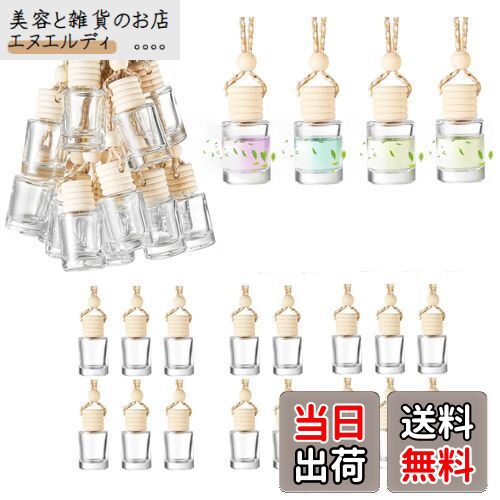 siawadeky 車用香水瓶 20個セット 容量10ml 吊り下げ式 アロマ香水瓶 カーディフューザー瓶 芳香剤 香水 詰め替え ボトル ぶら下げ 車用 家庭...