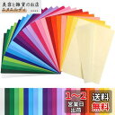 kesote おはながみ お花紙 24色 240枚フラワーペーパー ペーパーフラワー 紙 20×29cm
