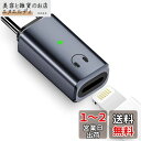 KHkuahai ライトニング タイプc 変換 イヤホン対応「2024新設計」 Light-ning to type c ヘッドフォンジャック, オーディオ 通...