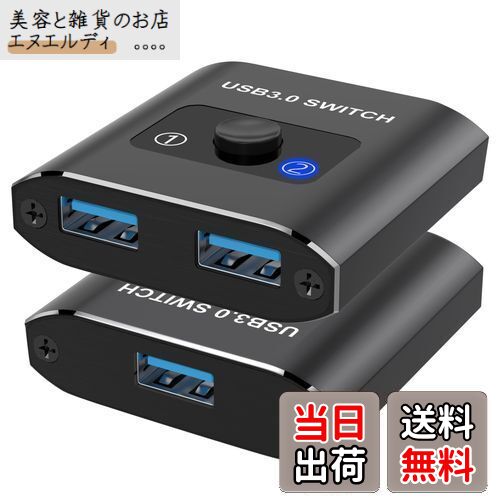 USB 切替器 USB3.0 双方向 Hxwlo USB 切り替え器 2入力1出力/1入力2出力 PC2台用 1台のプリンターを2台のパソコンで使用 マウス キーボード 切り替え器 USB セレクター パソコン 2台 キーボード 1台 USB スイッチャー