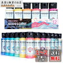 AUREUO 虹色 アクリル絵の具 12色x59ml - キャンバス、岩、木材、布、陶器用の真珠光沢グリッターの無毒顔料 - 趣味の画家、絵画愛好家、初心者向け...