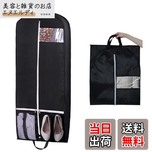 himsyuden スーツカバー 衣類カバー 持ち運び コートカバー ロング 洋服カバー 手提げ スーツ収納バッグ 透明窓付き 型崩れ防止 季節替え 旅行出張 ...