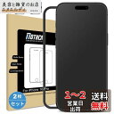 Mothca 【2+2】アンチグレア iPhone 16 Pro対応 ガラスフィルム(2枚)+カメラフィルム(2枚) 保護フィルム 強化ガラス サラサラ タッチ感 指紋防止 反射防止 ゲームフィルム ガイド枠付き 液晶 日本旭硝子製素材 硬度9H 2.5Dラウンドエッジ加工 飛散/キズ防止 衝撃吸収 撥