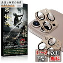 Esputunk iPhone16 Pro カメラフィルム カメラカバー iPhone16 ProMax レンズ保護フィルム【強化ガラスアルミ合金製-2枚 全面保護 高鮮明度 高透過率】強化ガラスアルミ合金製一体型 レンズカバー 米軍規格 黒縁取り 反射防止 キズ防止 硬度9H 装着簡単 iPhone16 Pro /i