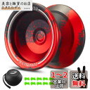 WATIEOBOO レスポンシブ ヨーヨス 子供 大人 初心者向け プロフェッショナル 反応しない メタル ヨーヨー 上級者向け ベアリングアクセサリー+取り外...