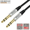 DTECH 6.35mm オーディオケーブル ギターケーブル オス-オス ナイロン 6.35mm ジャック ステレオ 6.35mm 変換 ケーブル 1/4 TRS バランス ケーブル 楽器用ケーブル ギター ベース ミキサー アンプなどに対応 (1.5M)