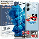 対応 Libero 5G IV ガラスフィルム 2枚 + カメラフィルム2枚 【4枚セット 日本旭硝子製】対応 ZTE Libero 5G IV A302ZT ...