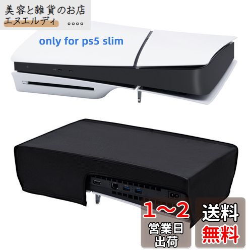 Mcbazel PS5 Slim 新型専用 カバー 横置き PS5コンソール保護カバー 横式 ホコリ防止 汚れ防止 脱着簡単 PS5通常版(UHD)とデジタル版適用 PS5(旧型)/ Pro非対応 -ブラック Mcbazel PS5 Slim 新型専用 カバー 横置き PS5コンソール保護カバー 横式 ホコリ防止 汚れ防止 脱着簡単 PS5通常版(UHD)とデジタル版適用 PS5(旧型)/ Pro非対応 -ブラック