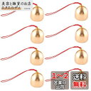 siawadeky 風鈴 銅製 8点セット 開運 ウィンドチャイム 風水アイテム ドアチャイム 呼び鈴 ミニ風鈴 縁起物 金運アップ 厄除け 幸運をもたらす 雰...