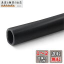 winova 潤滑油ホース ゴム製 ウォーターホースチューブ (ブラック) 厚さ2mm 内径14mm 外径18mm 全長1M