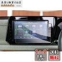 【GAFAT】日産 サクラ B6AW(KE0)型 MJ323D-L 9インチ 2023モデル mj323d-l 液晶フィルム カーナビ保護フィルム 9インチ 日産 桜 フィルム 車用液晶保護フィルム ディスプレイオーディオ 日産 桜 ナビ フィルム 専用ガラスフィルム 9H硬度 アンチグレア 透光性 傷防止 汚