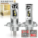 BORDAN h4ledヘッドライト 車検対応 爆光 HI/LO切り替え 20000LM 1000%明るさアップ 高光効LEDチップ 三重放熱 高速回転静音ファン 車/バイク用 DC12V ハロゲンサイズ 6500K 長寿命 ノイズ抵抗 2個セット