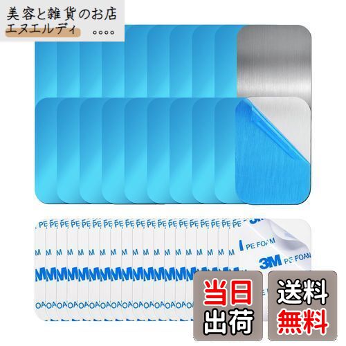 Mesanda スチールプレート マグネット補助板 3M 両面テープ 超強力 20枚 45×65mm スチールプレート マ..