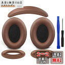 SOULWIT イヤーパッド + ヘッドバンド + イヤーパッドカバー Bose QuietComfort 15 (QC15)/QuietComfort 2 (...
