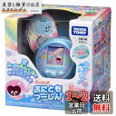 タカラトミー(TAKARA TOMY) ぷにるんず ぷにともつーしん ブルー