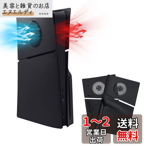 Mcbazel 新型 PS5 Slim交換用フェイスプレート 冷却口付き 放熱対策 傷防止 保護ケースカバーPS5 Slimディスク版のみ対応 PS5 Pro非対応-ブラック Mcbazel 新型 PS5 Slim交換用フェイスプレート 冷却口付き 放熱対策 傷防止 保護ケースカバーPS5 Slimディスク版のみ対応 PS5 Pro非対応-ブラック