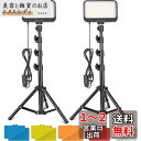 UBeesize LED撮影用ライト 2packsセット 8インチビデオライト 俯瞰撮影 三脚 カラーフィルター5色付き ledライト YouTube/Tik Tok/X/ins/生放送/ゲーム実況/照明/ビデオ撮影に対応 (35ー145CM) 適格請求書発行可