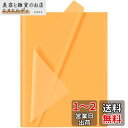 Moigeku 薄葉紙 ラッピングペーパー オレンジ 35x50cm お花紙 おはながみ 包装紙 100枚入 手芸用紙 折紙 幼稚園 保育園